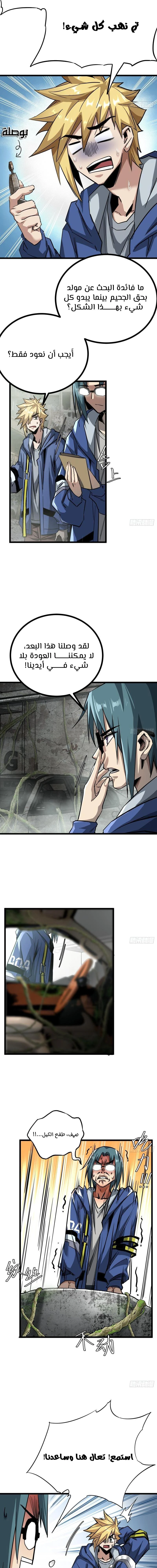 Chapter Image 5